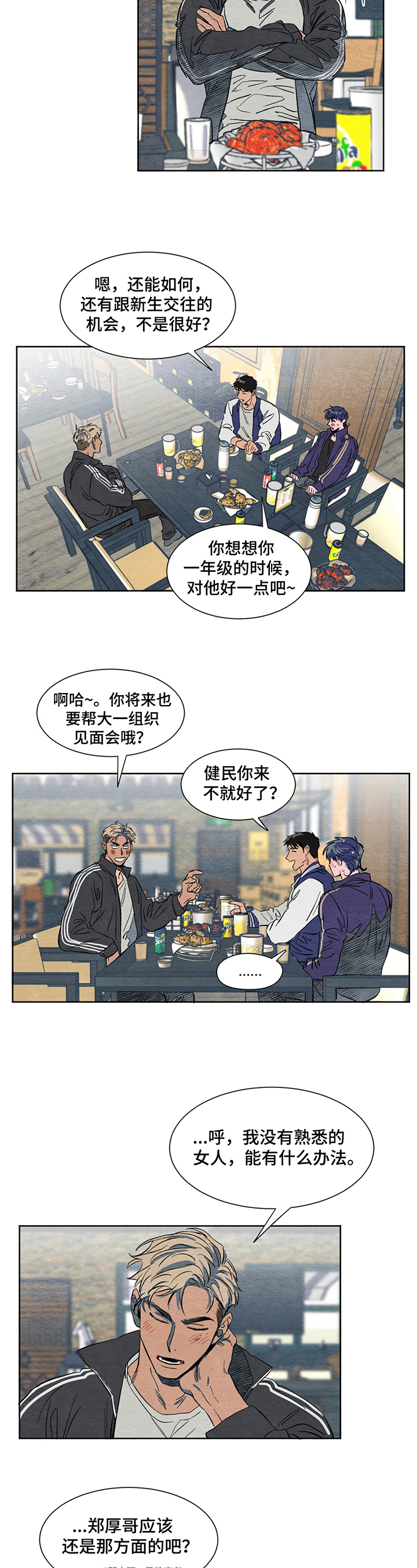 第1章：新生6