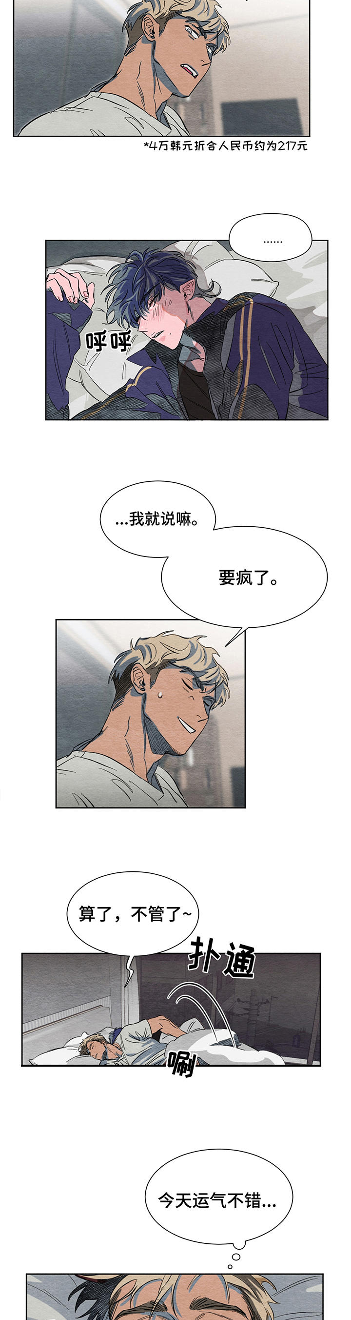 第2章：暴露5