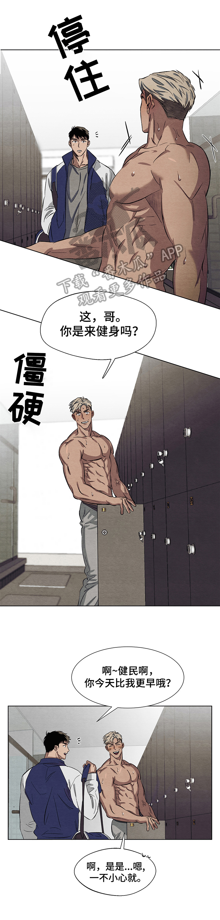 第7章：生气6