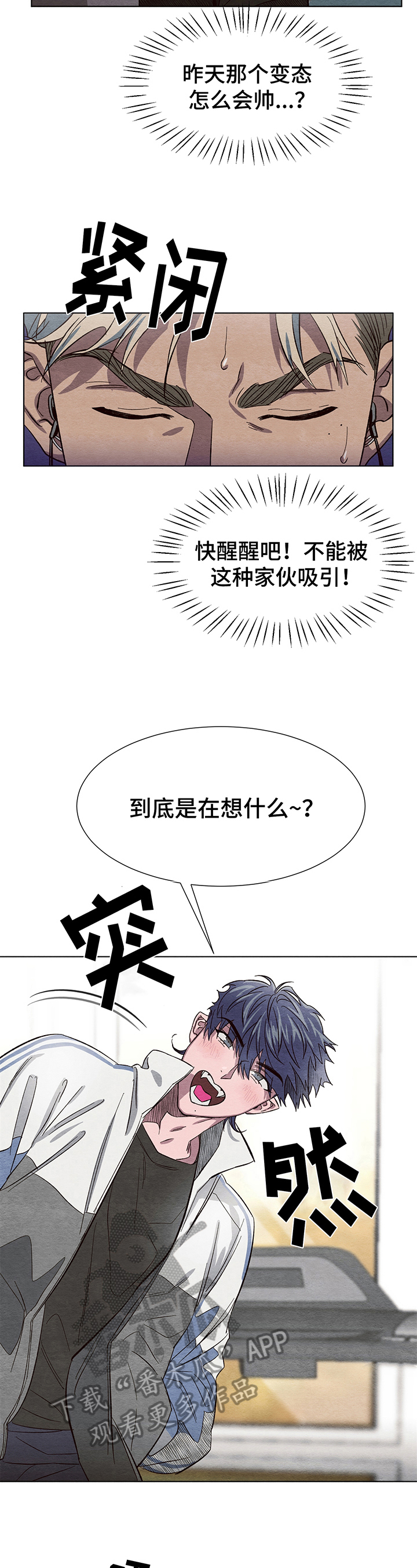 第6章：吸引力5