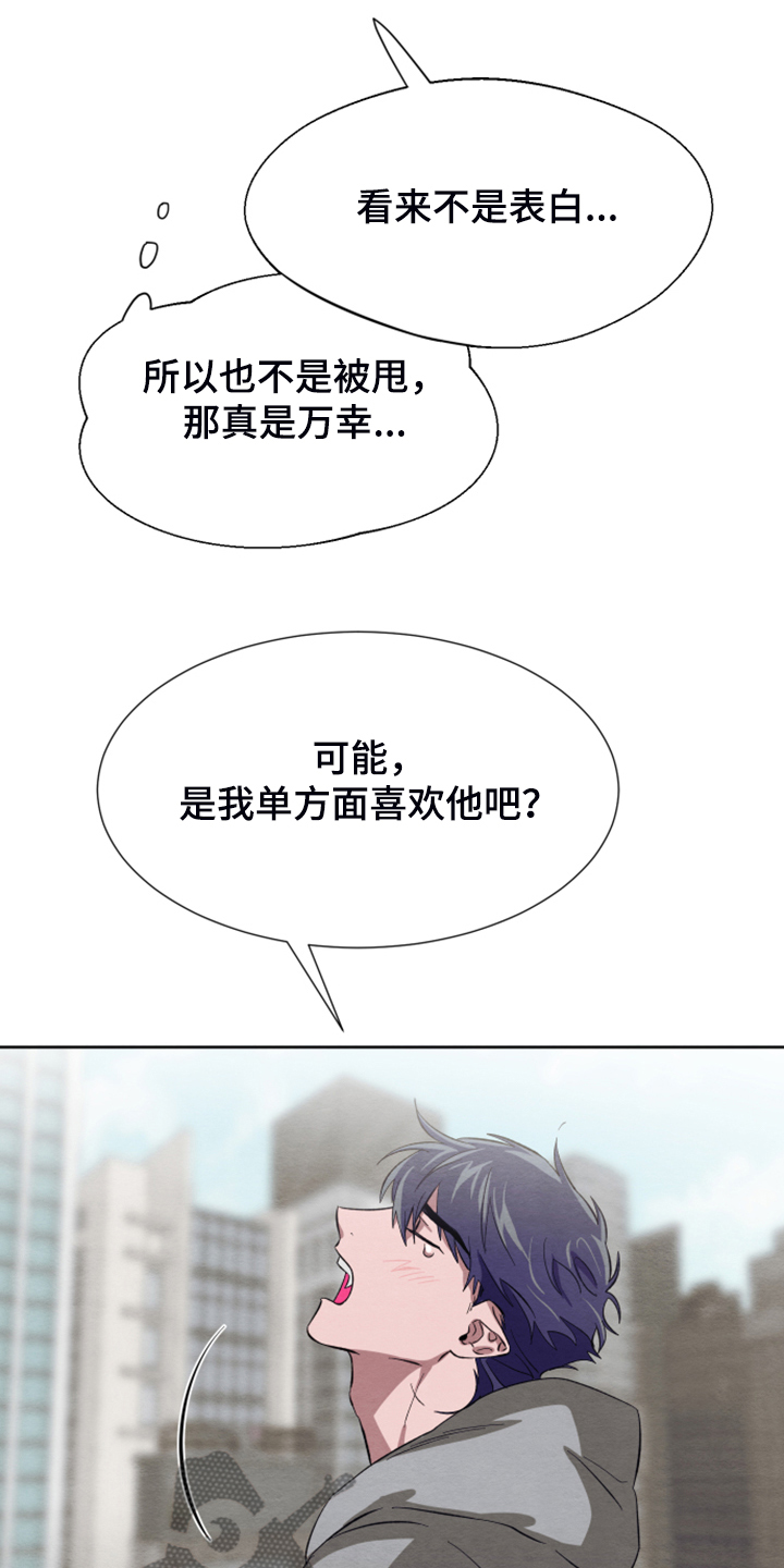第45章：【第二季】烦恼15