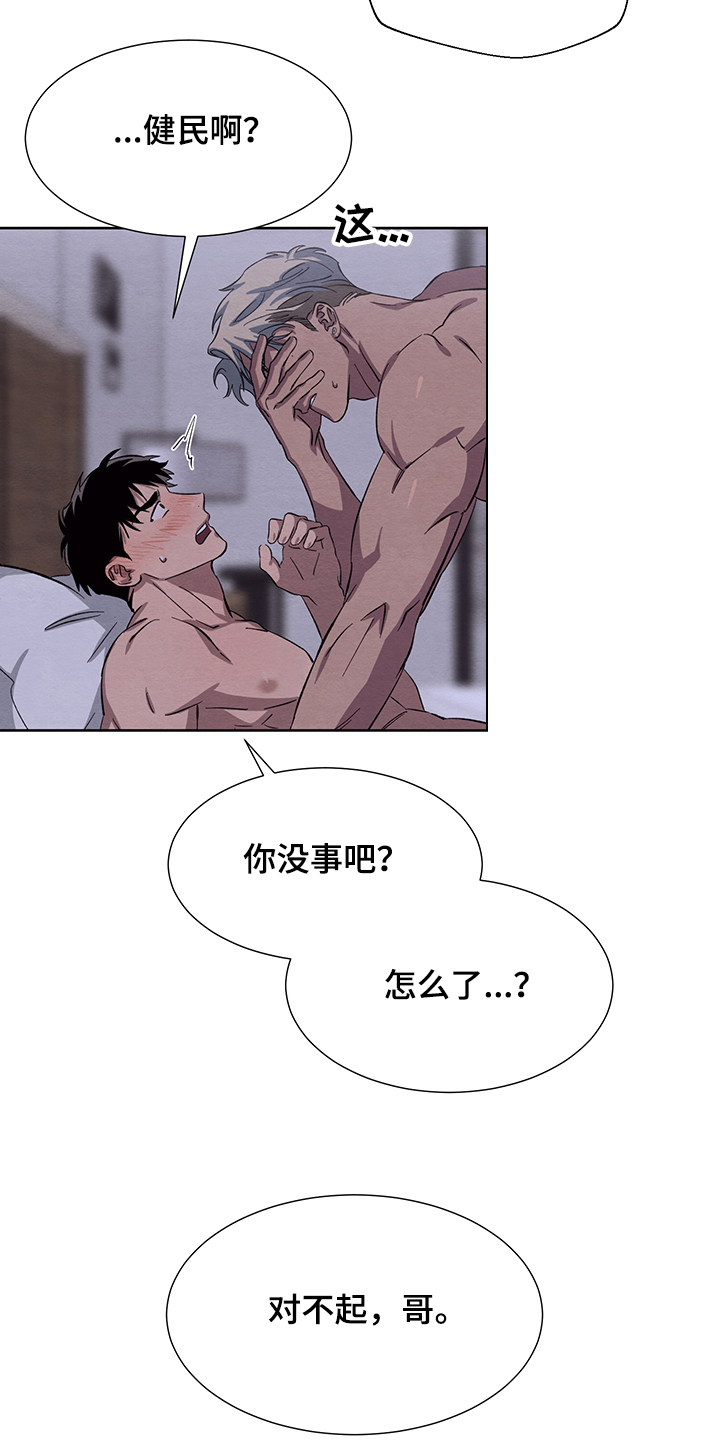 第27章：突然想起19