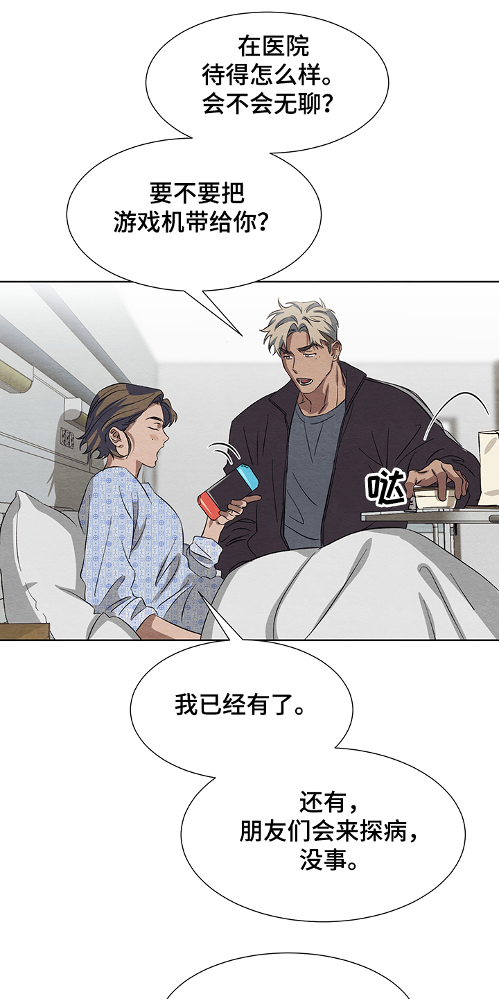 第30章：什么梦12