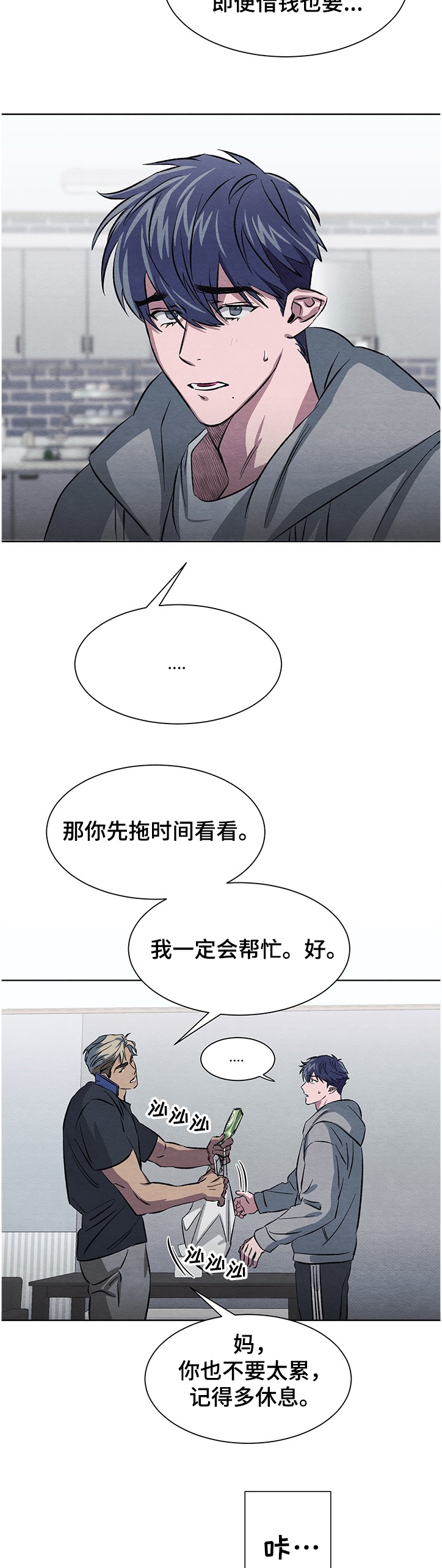 第18章：为何假装没事3