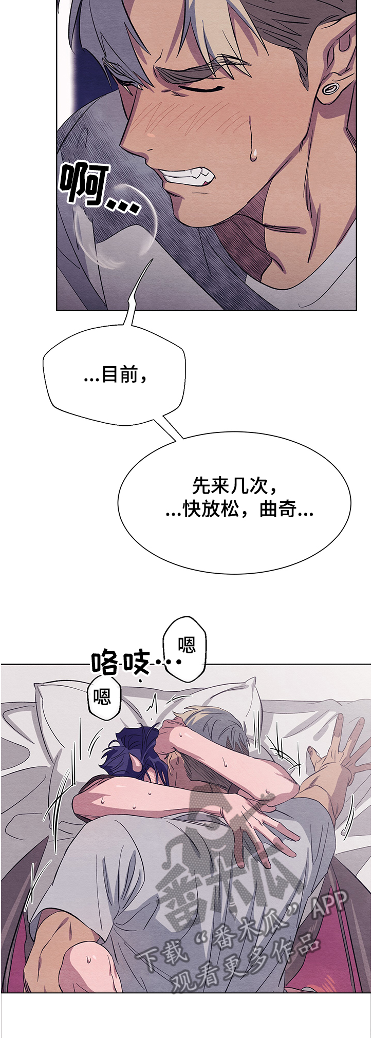 第21章：想保护他5