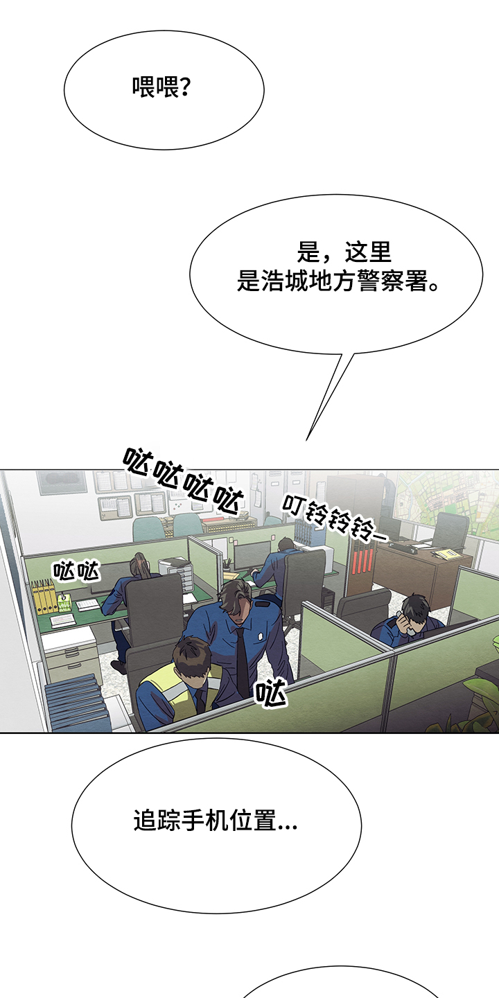 第31章：追踪位置11