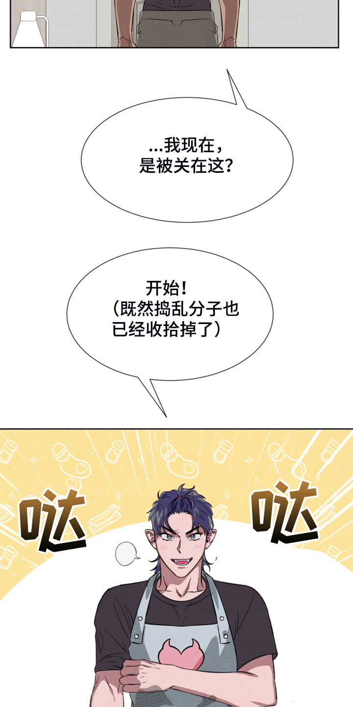 第46章：【第二季】作战计划5