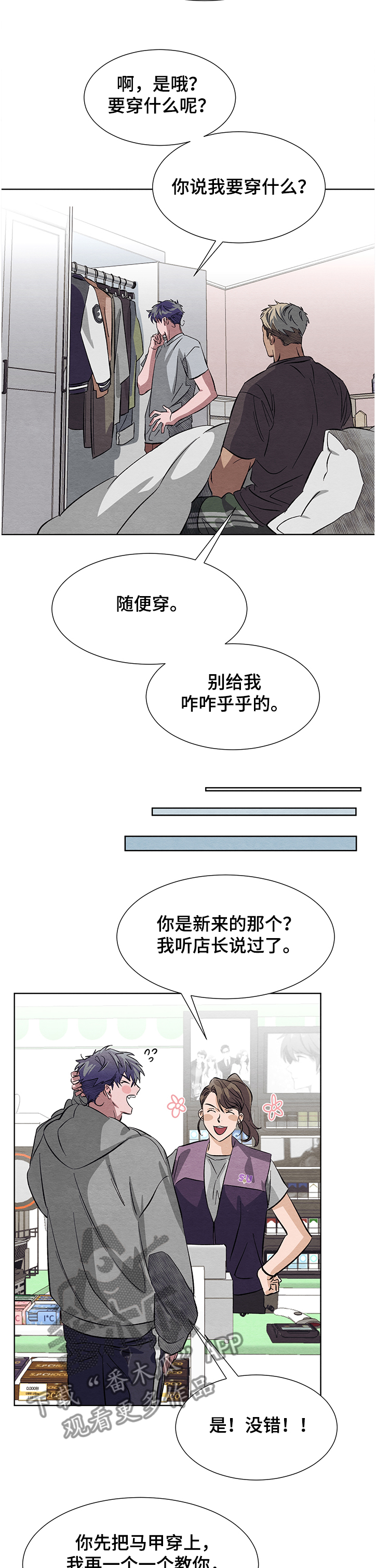 第16章：应聘成功7