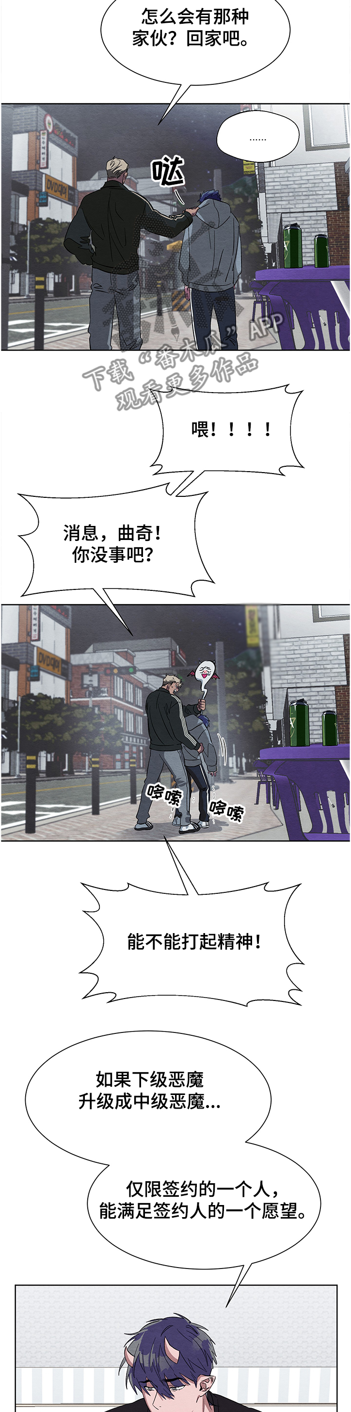 第20章：害怕7