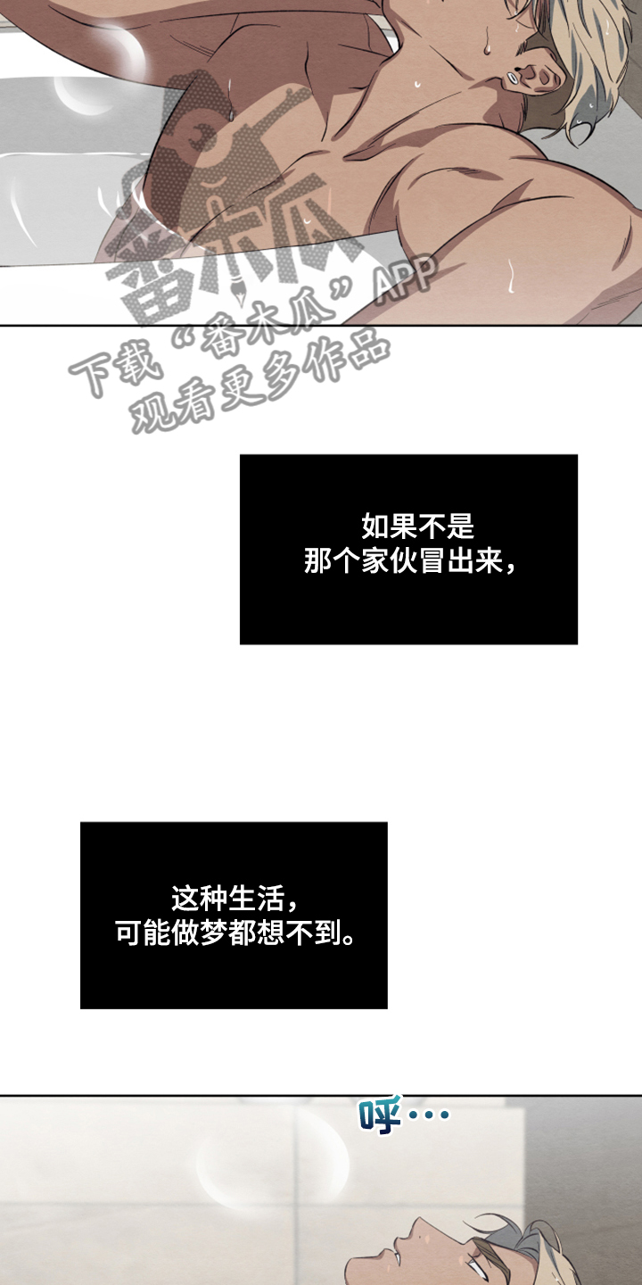 第47章：【第二季】扭扭捏捏8
