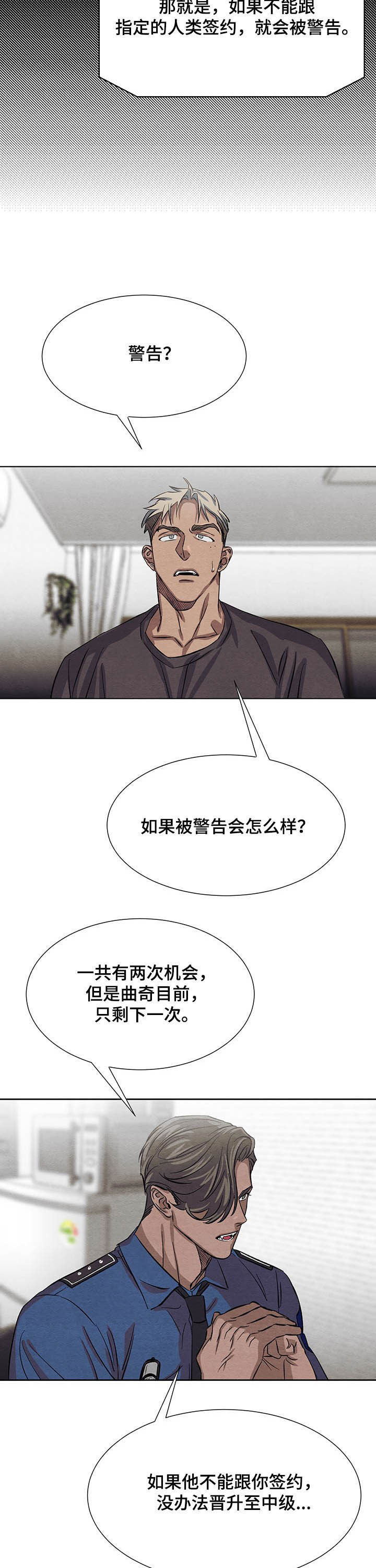 第12章：签约13