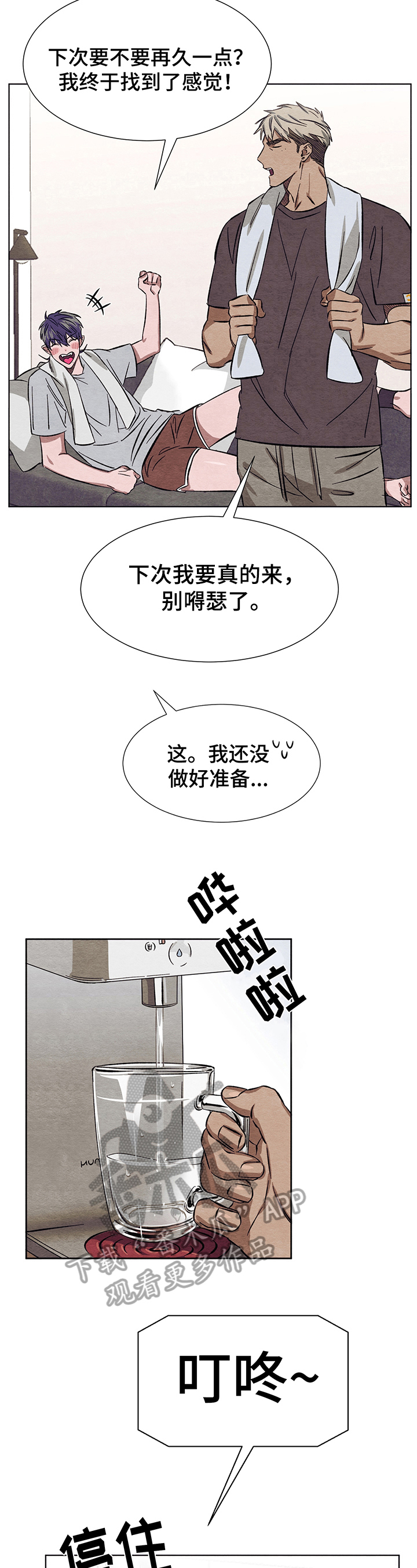 第11章：送货11