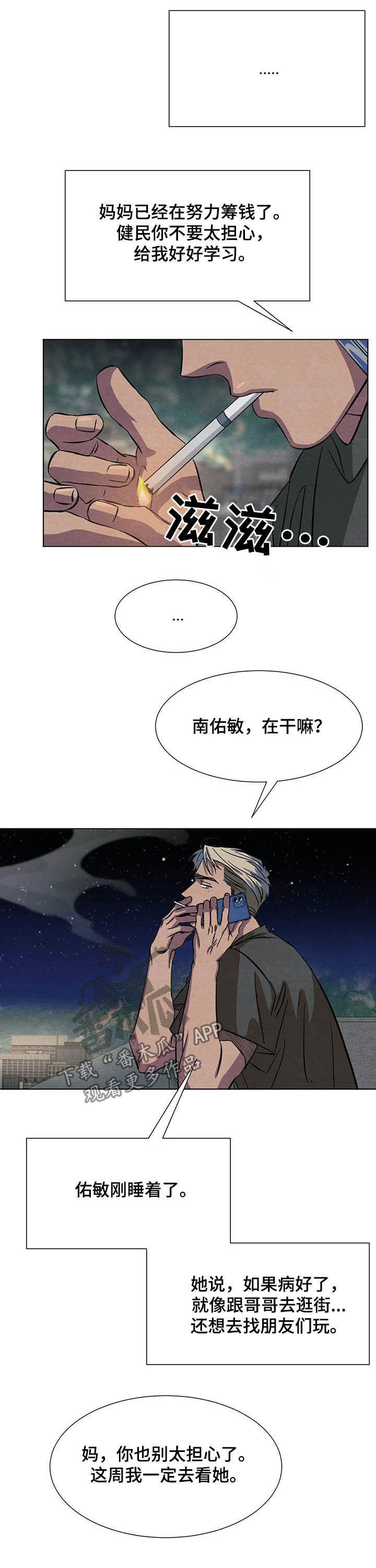 第13章：决定10