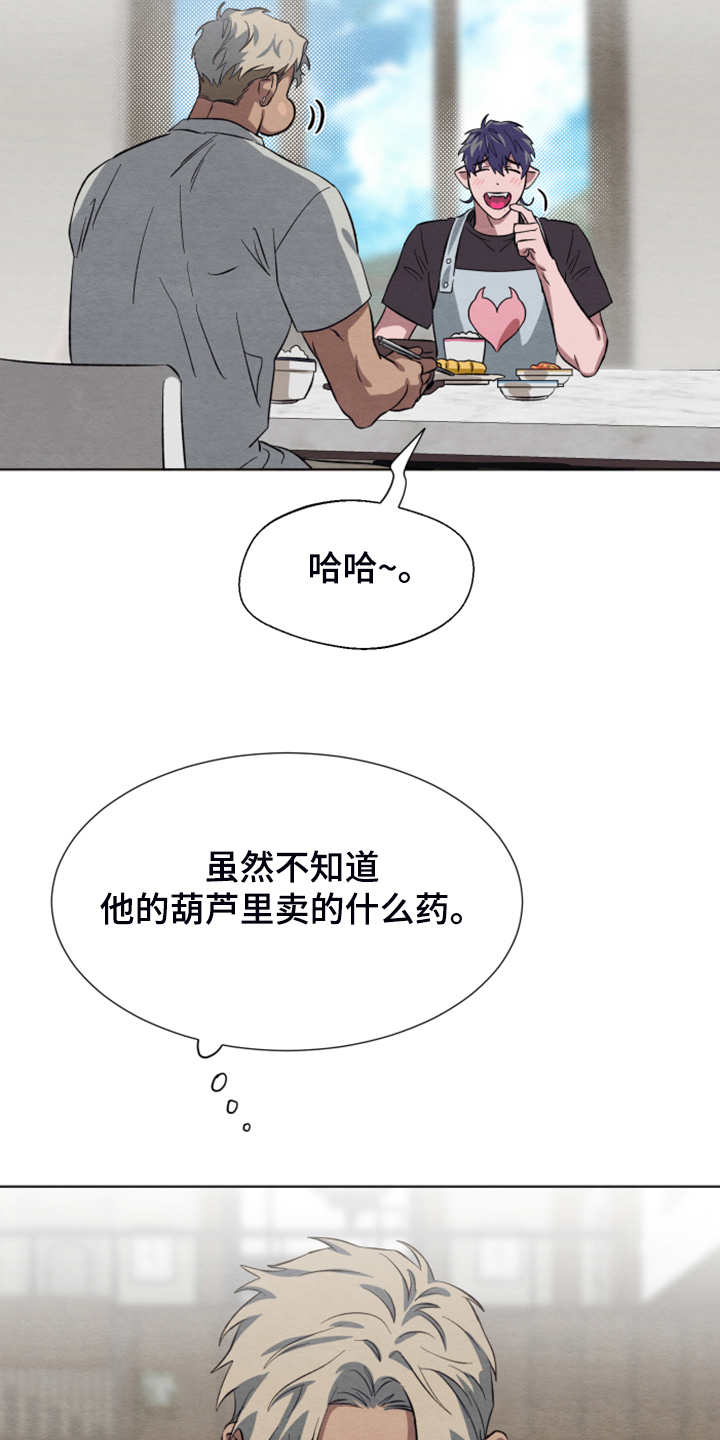 第46章：【第二季】作战计划21