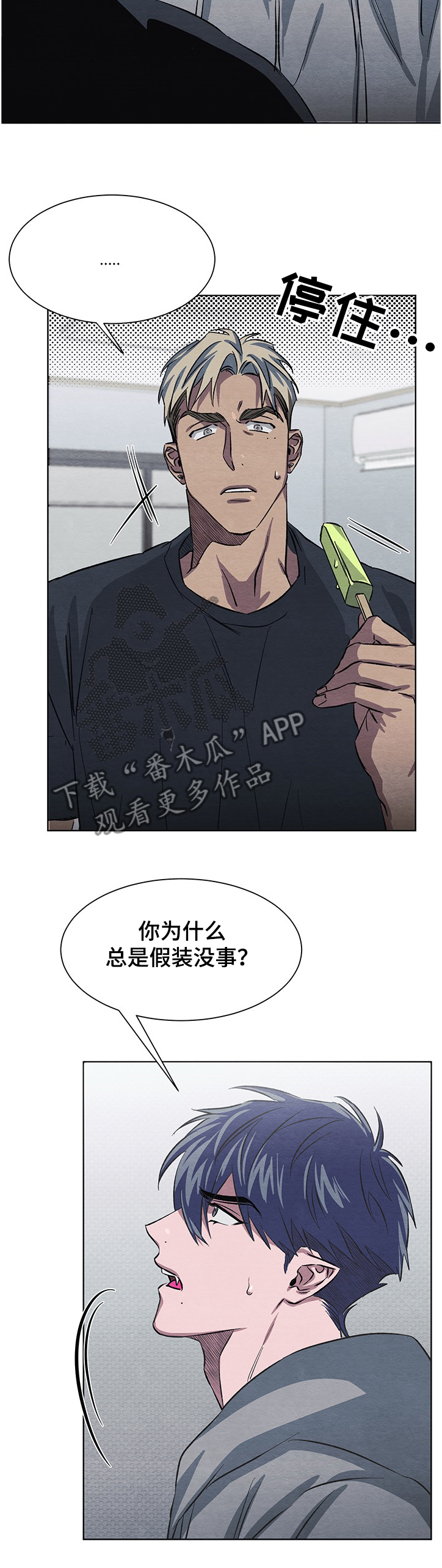第18章：为何假装没事6