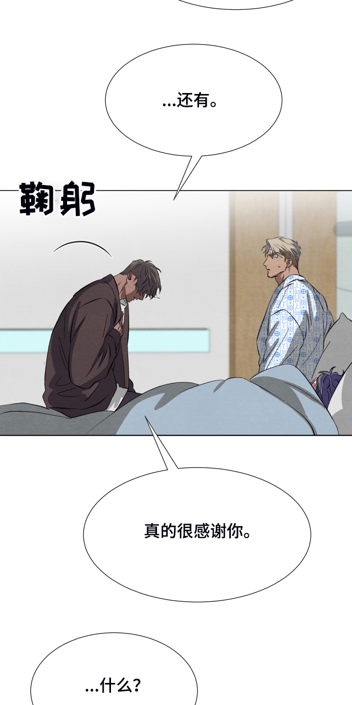 第41章：非常感谢14