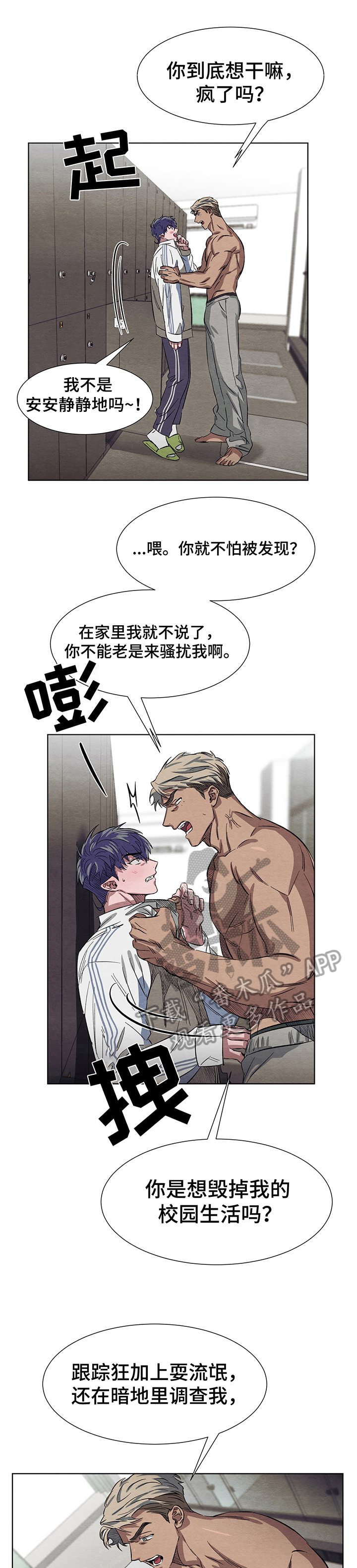 第7章：生气10
