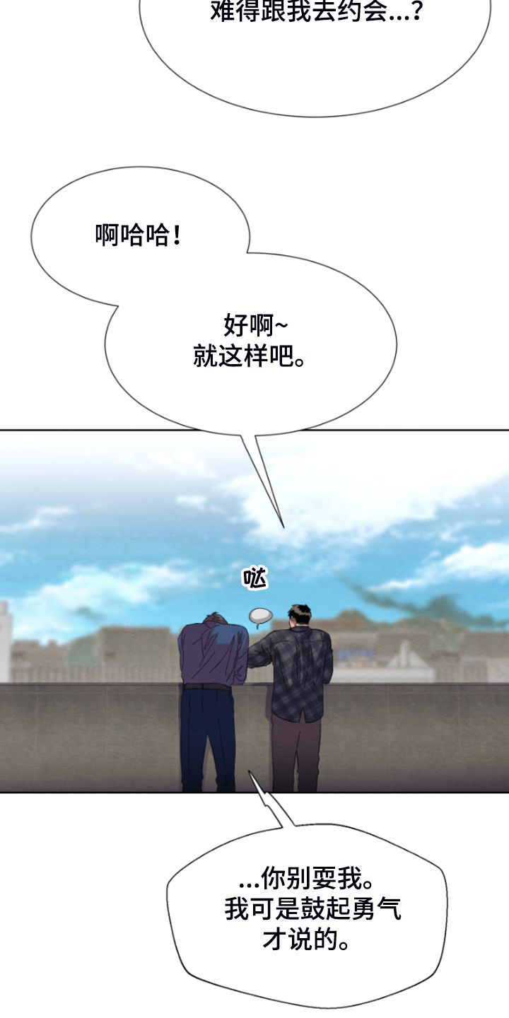 第35章：完事就约会吧19
