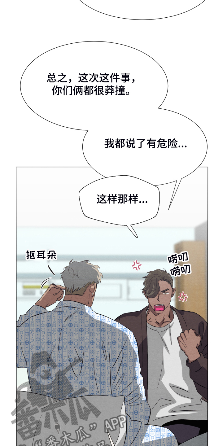 第41章：非常感谢12