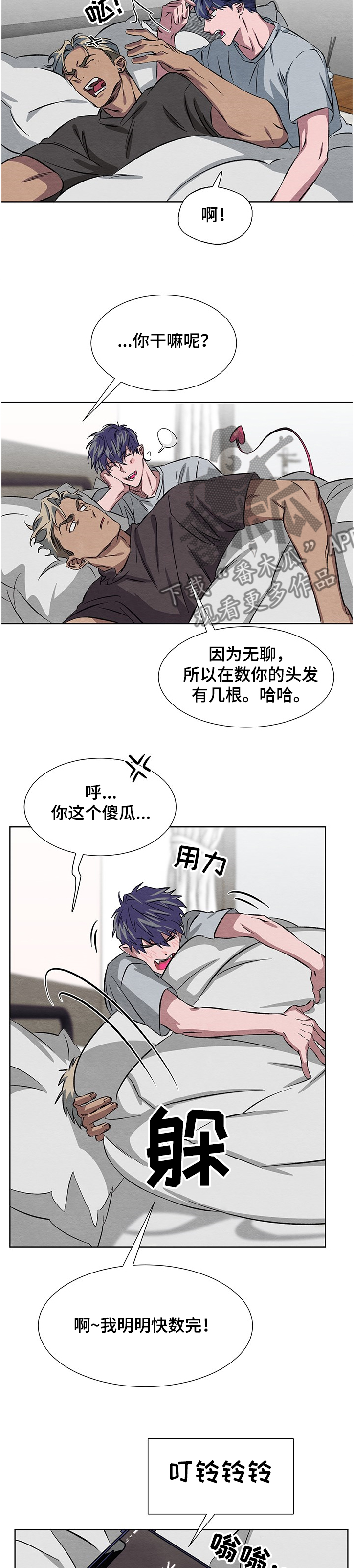 第16章：应聘成功2