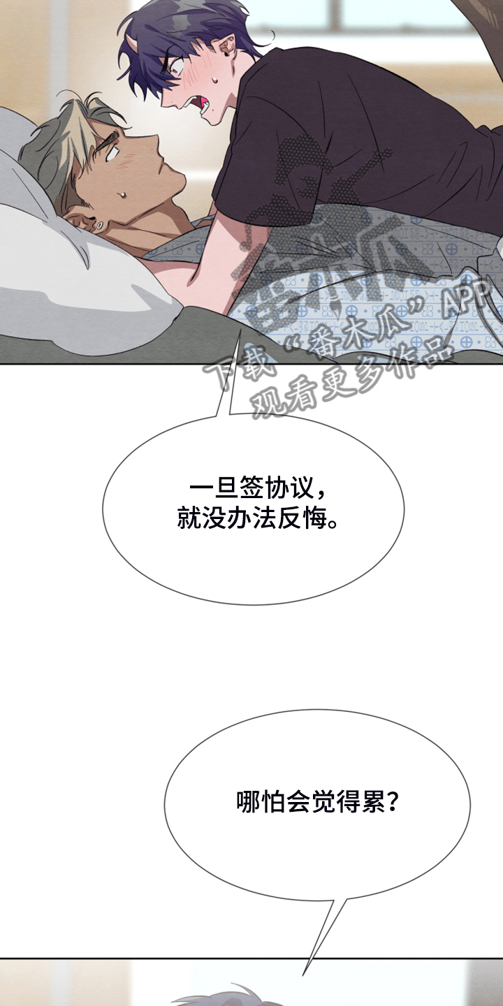 第43章：你不后悔？4