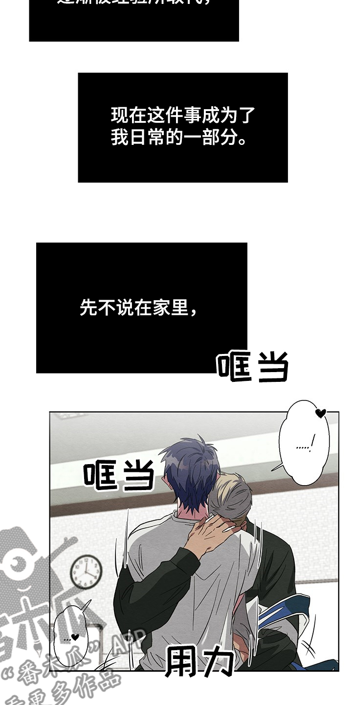 第23章：不能这样下去5