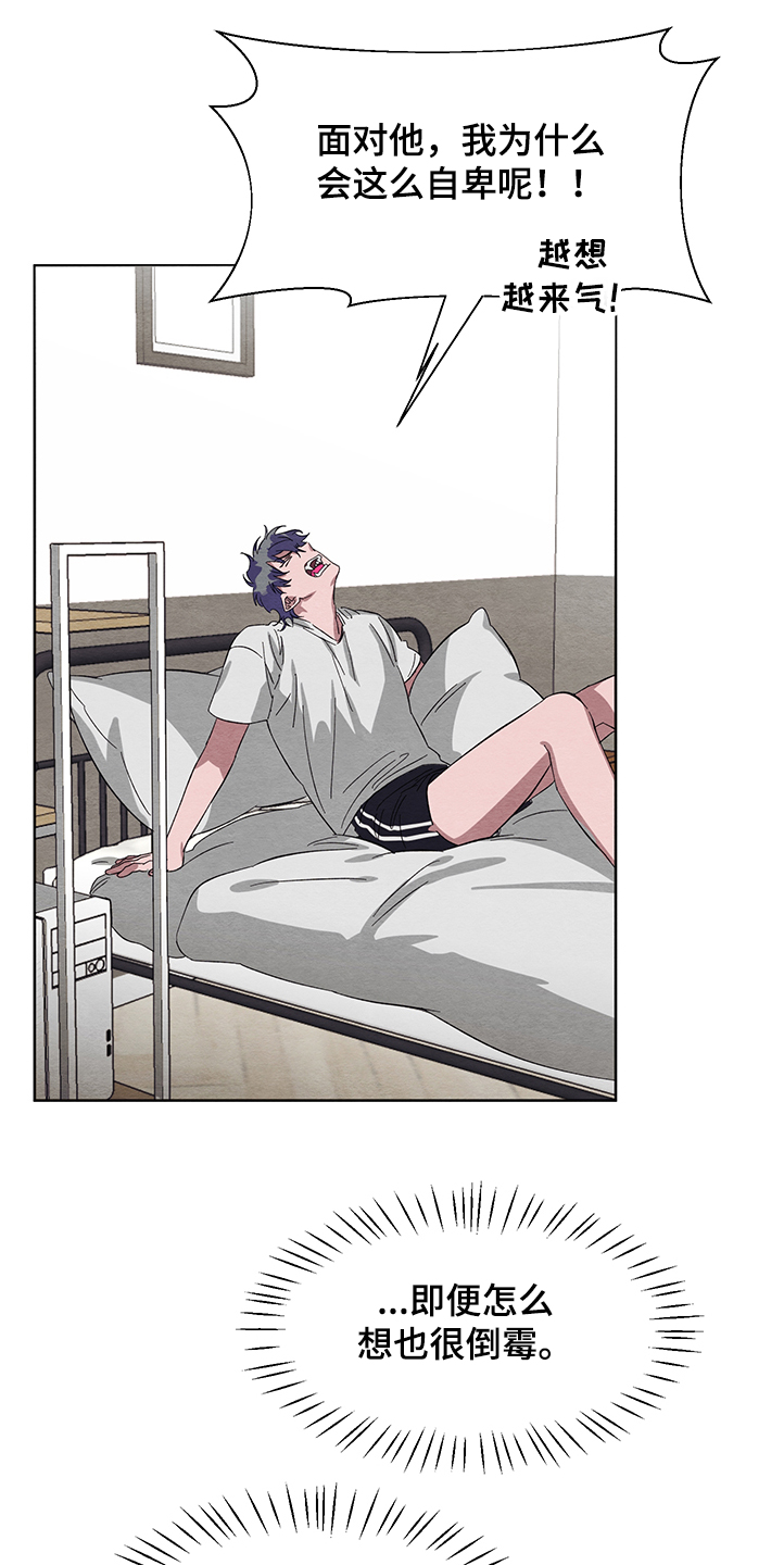 第25章：嫉妒2
