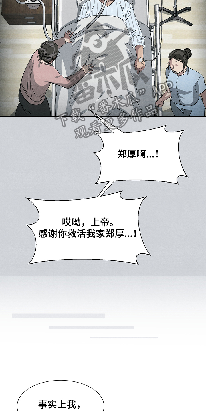 第28章：与恶魔交易17