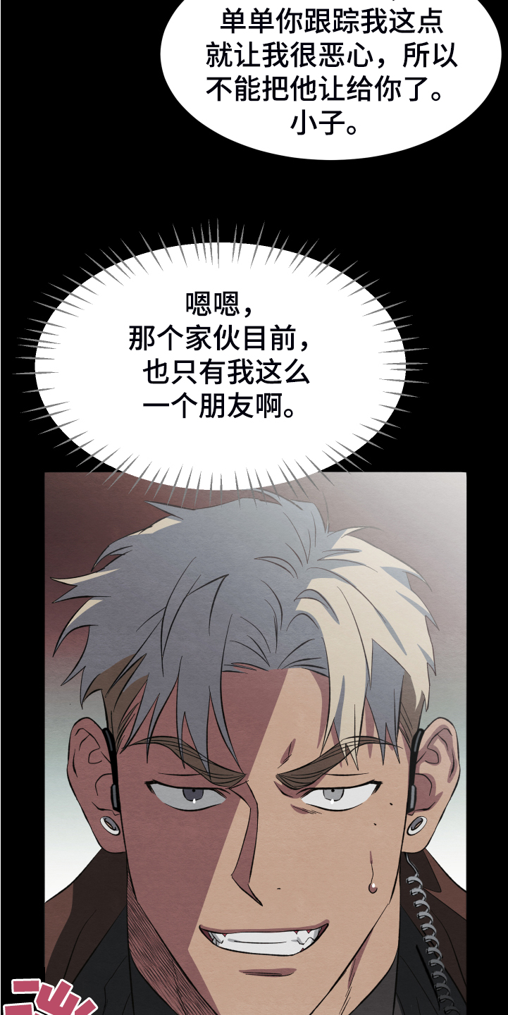 第38章：终究是谈不拢1