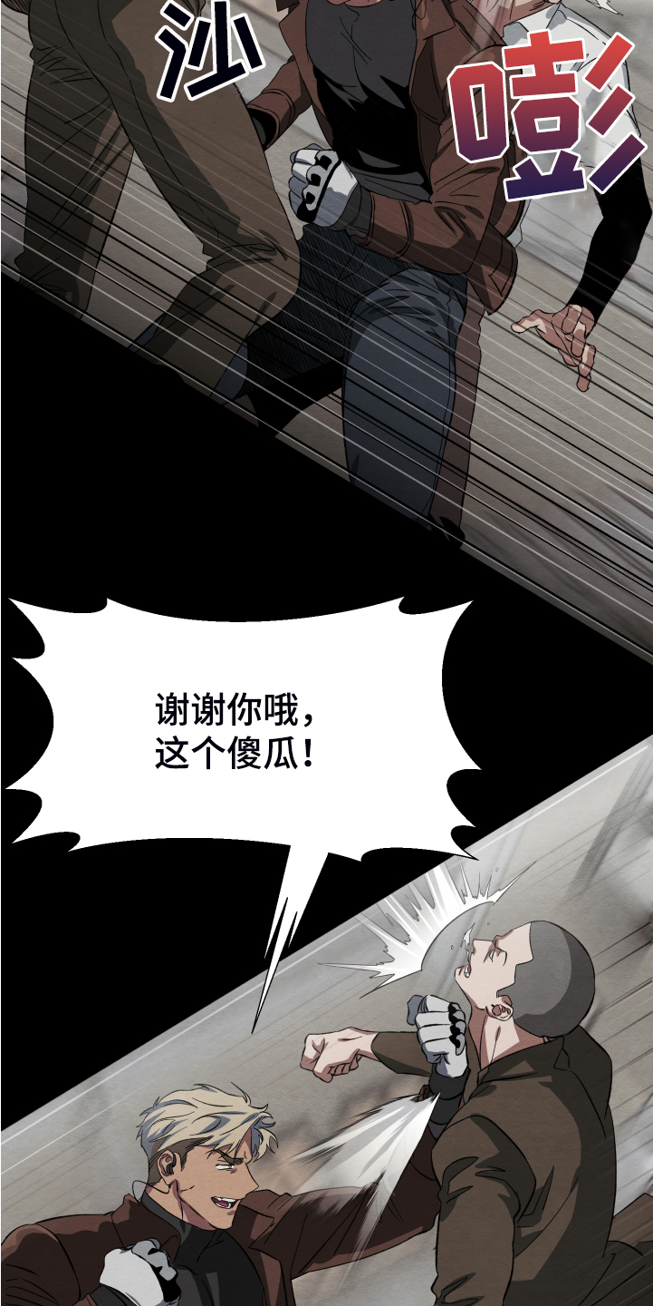 第38章：终究是谈不拢11