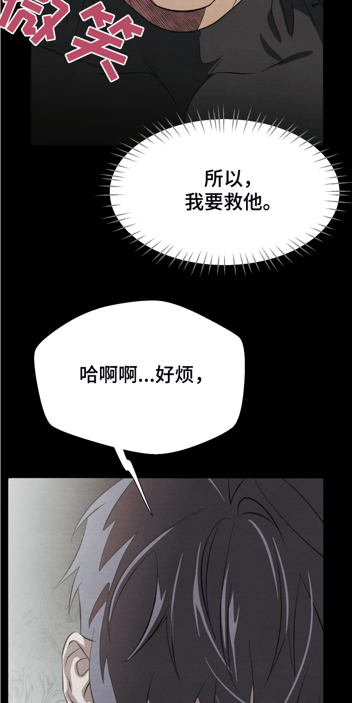 第38章：终究是谈不拢2
