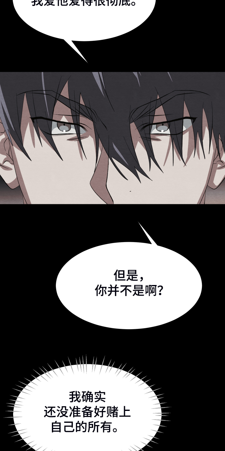 第37章：锁链11