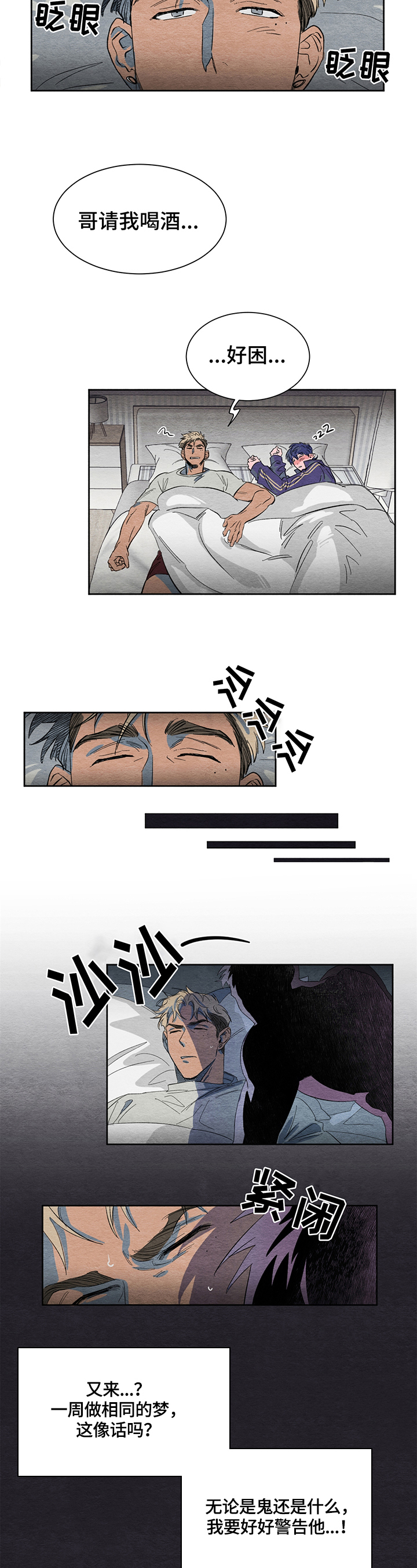 第2章：暴露6
