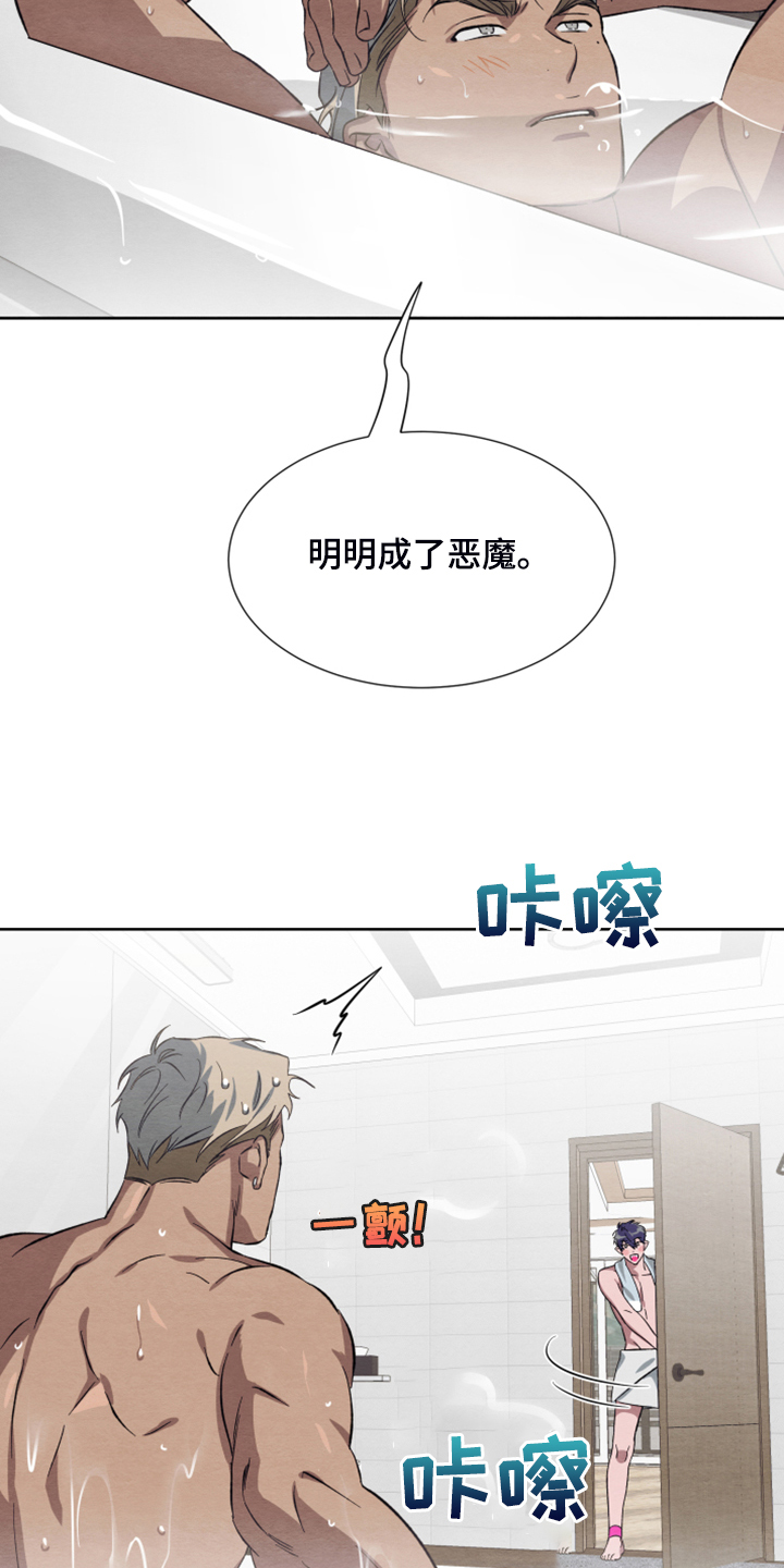 第47章：【第二季】扭扭捏捏15