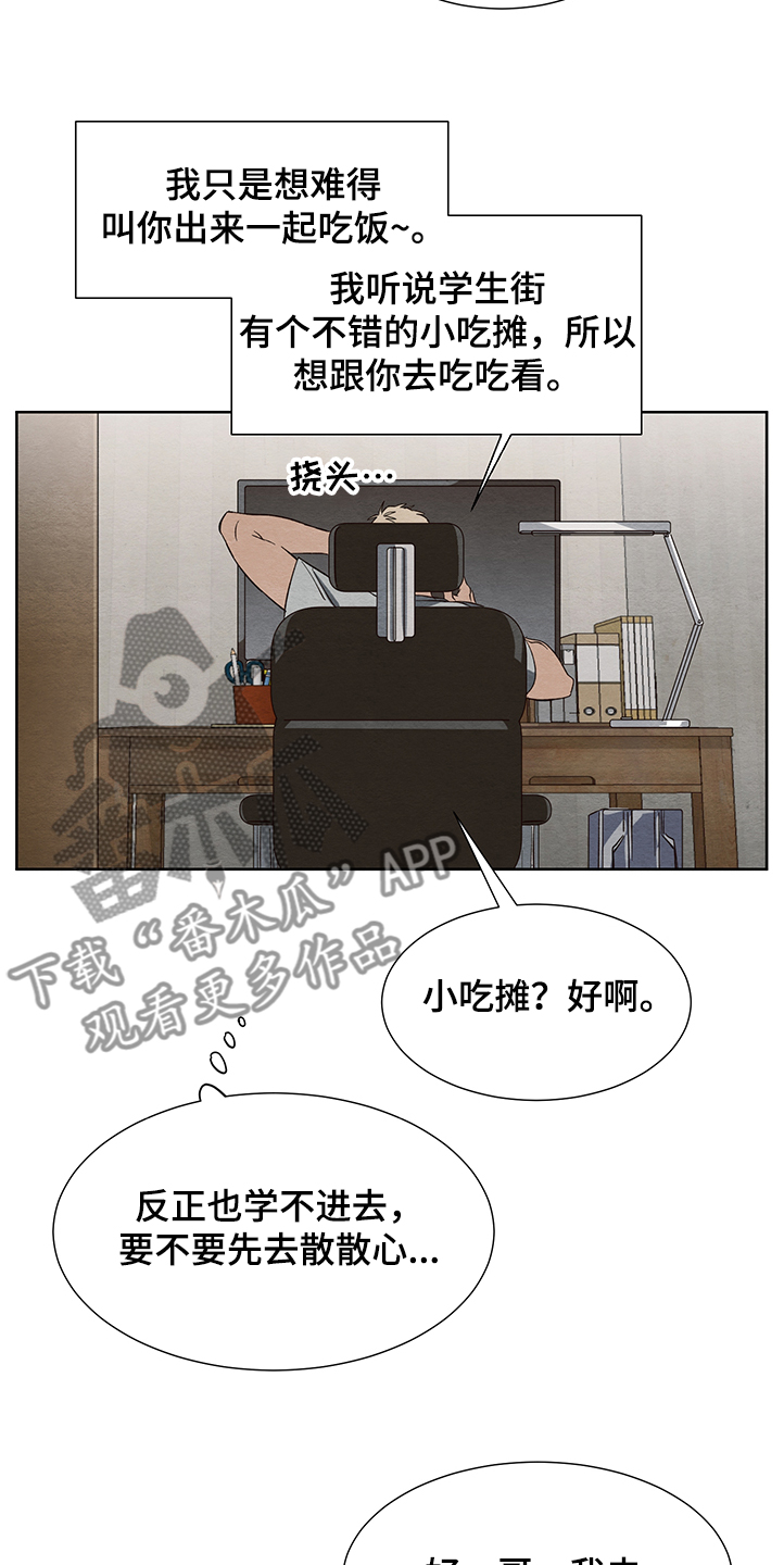 第25章：嫉妒24