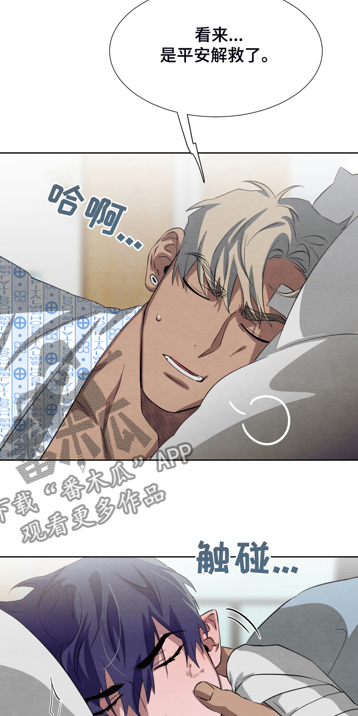 第41章：非常感谢9