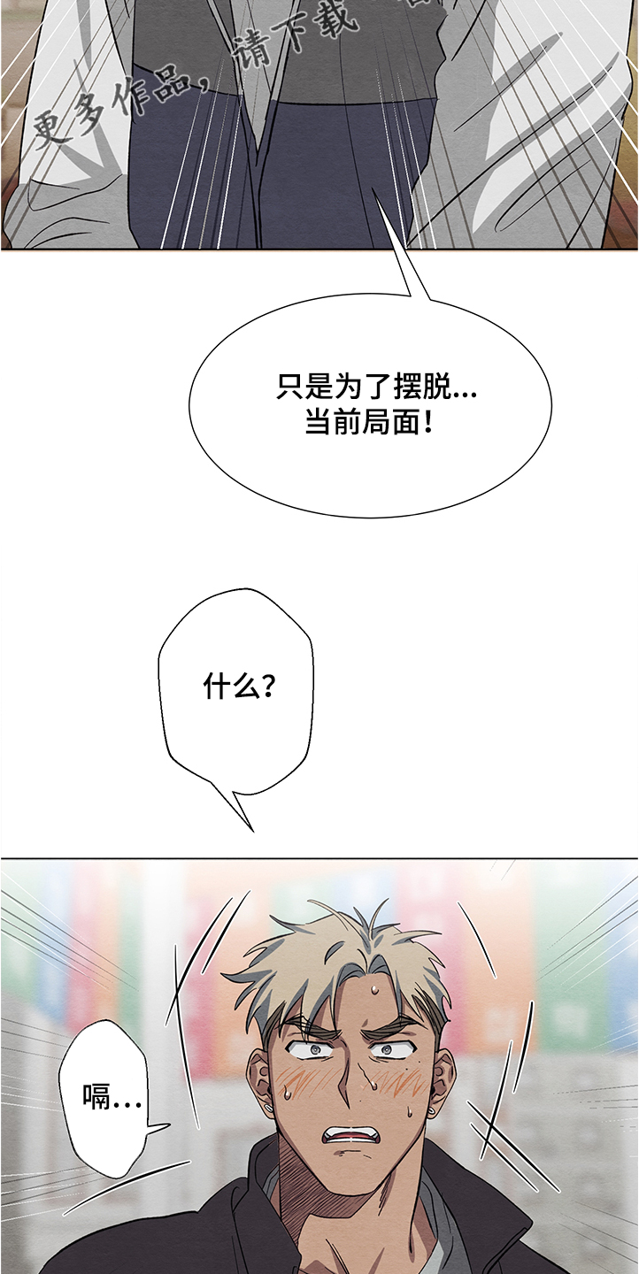 第26章：跟我交往吧22