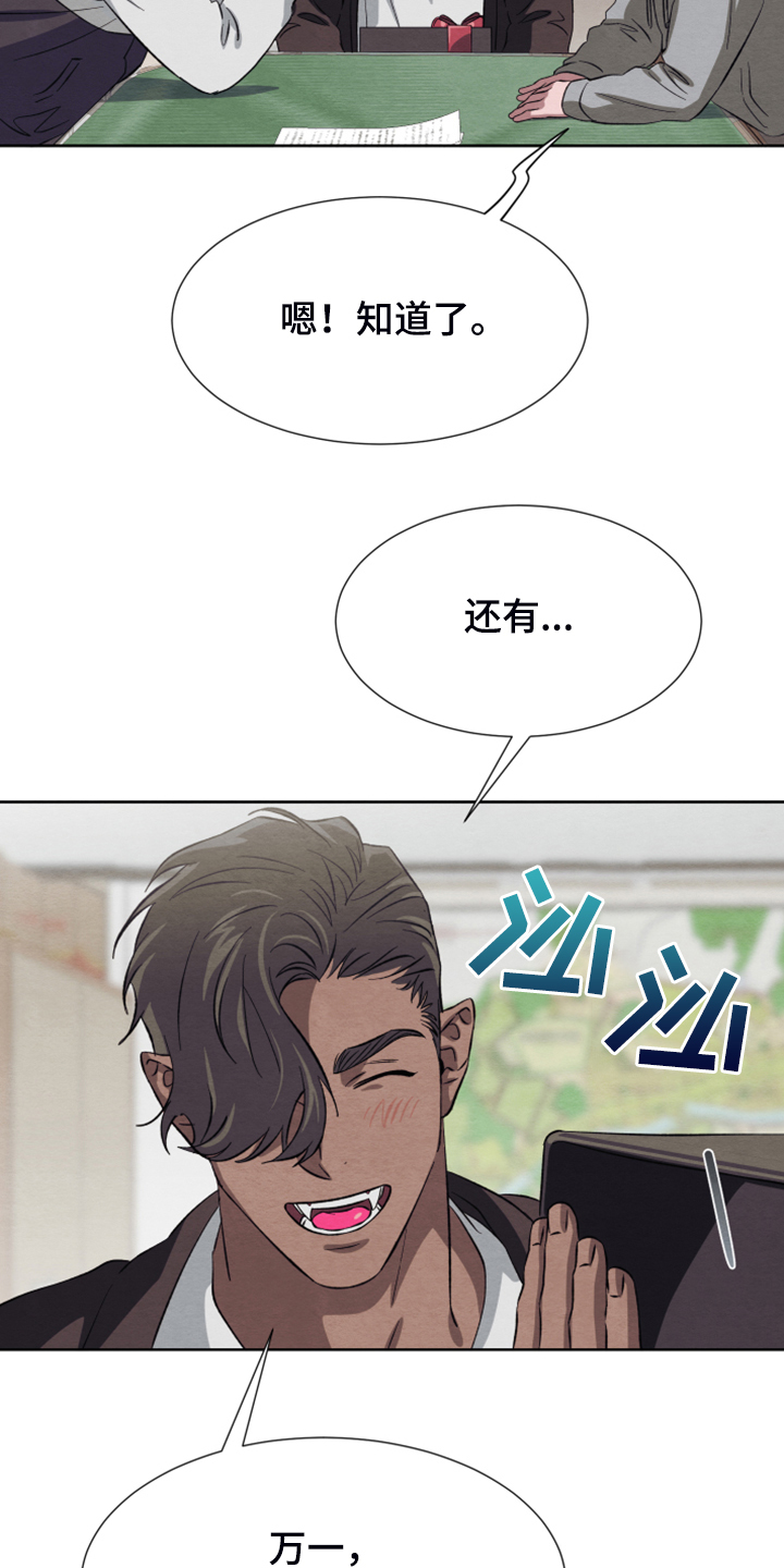 第45章：【第二季】烦恼28