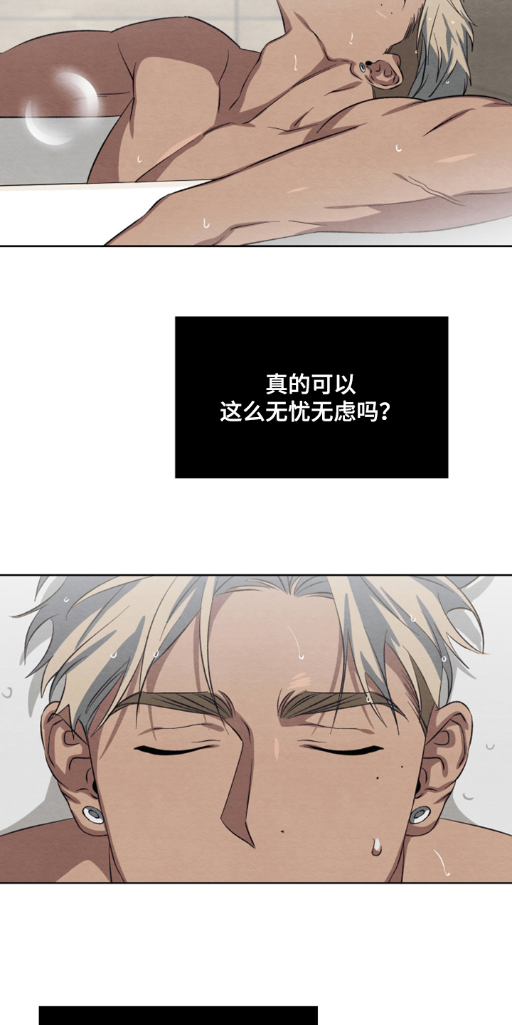 第47章：【第二季】扭扭捏捏9