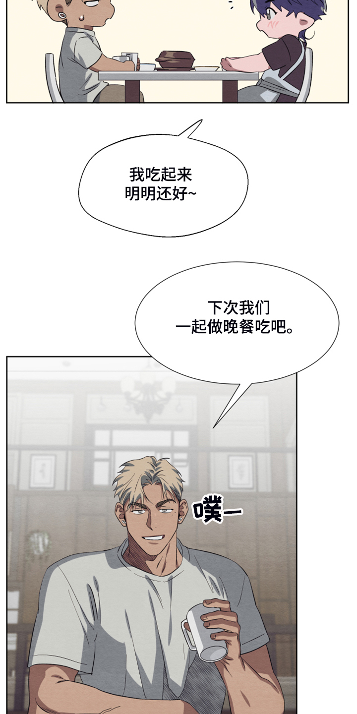 第47章：【第二季】扭扭捏捏1