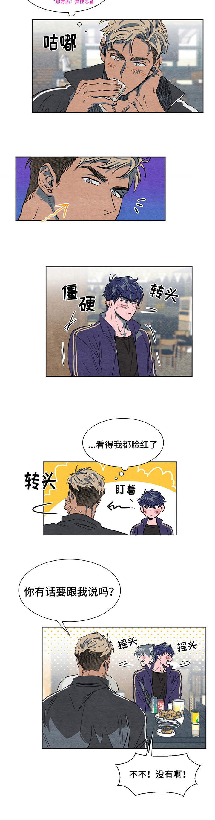 第1章：新生7