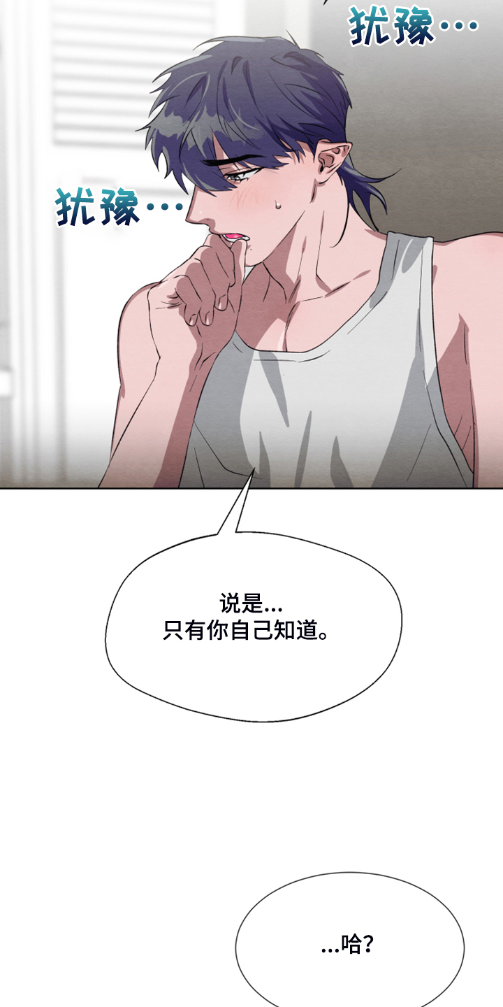第47章：【第二季】扭扭捏捏30