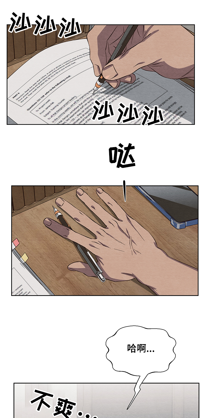 第25章：嫉妒20