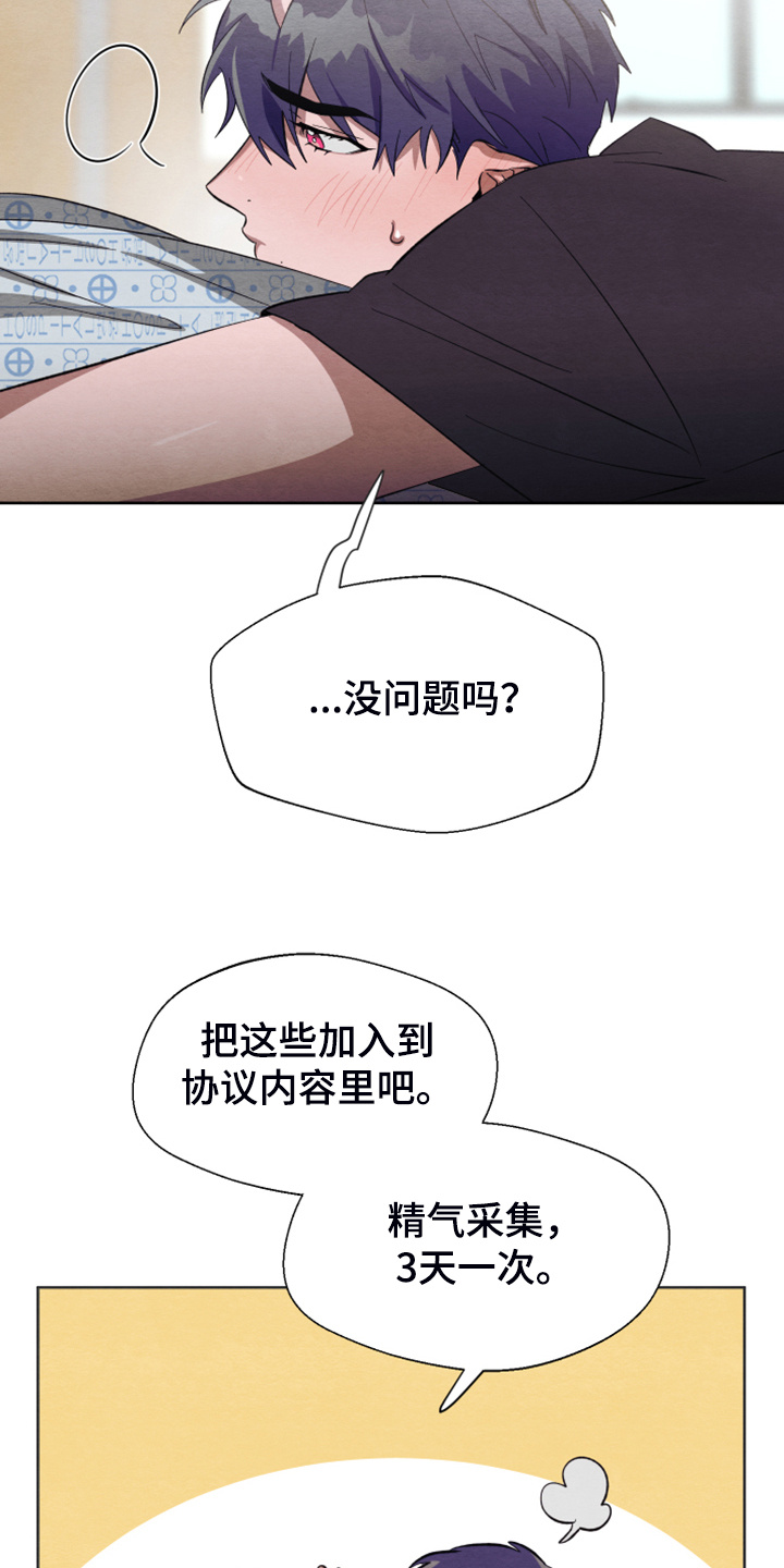 第43章：你不后悔？6