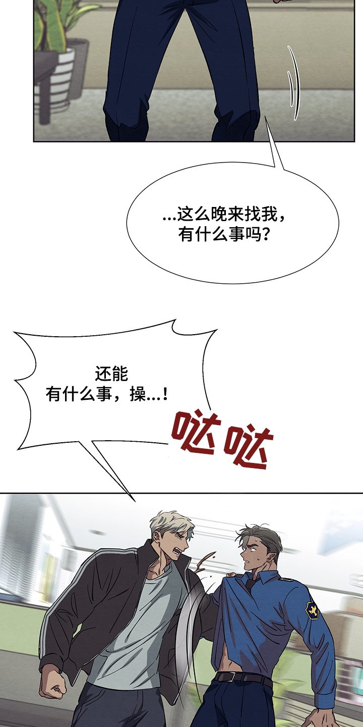 第31章：追踪位置6