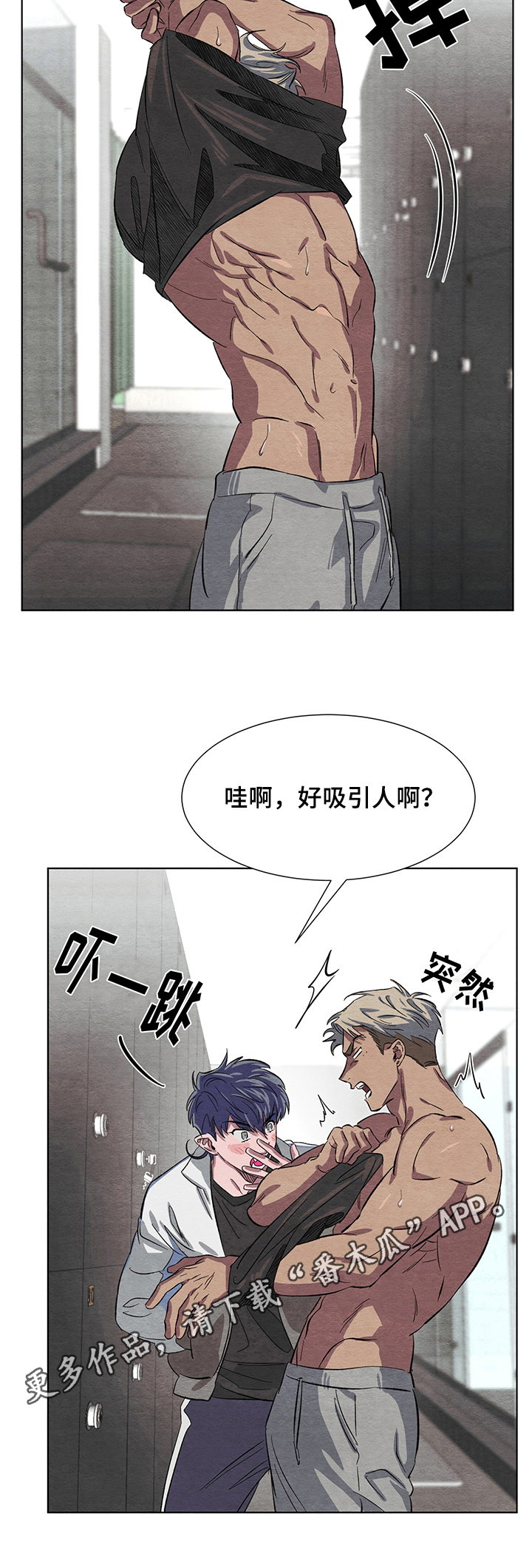 第6章：吸引力10