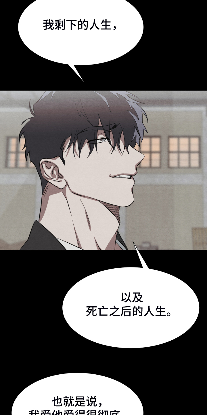 第37章：锁链10