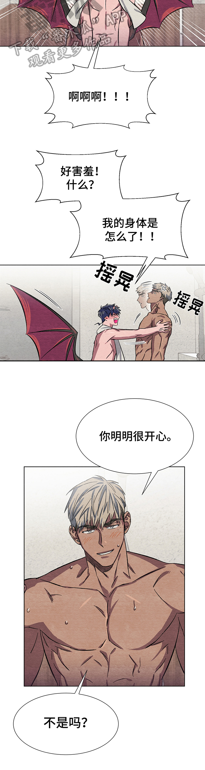 第11章：送货8