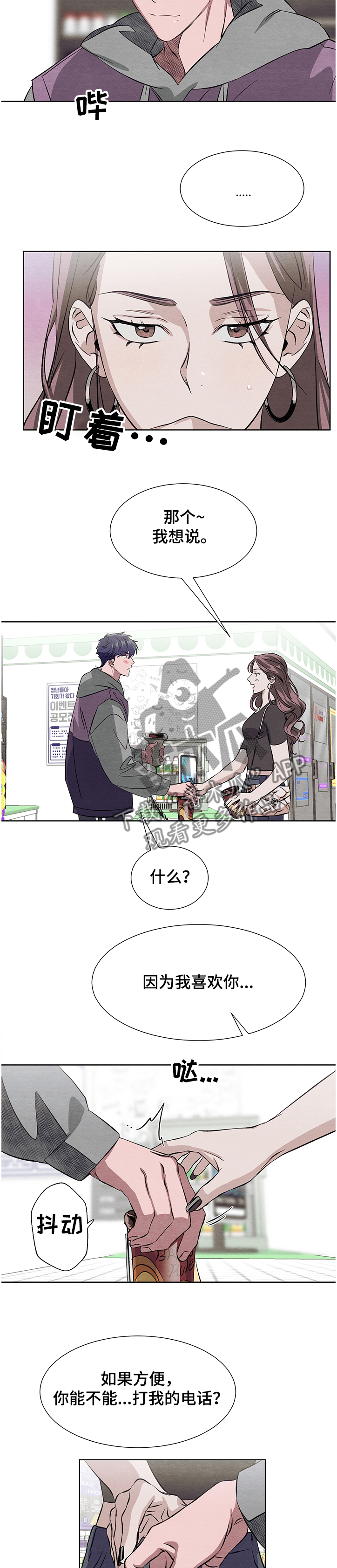 第17章：我也有人喜欢6