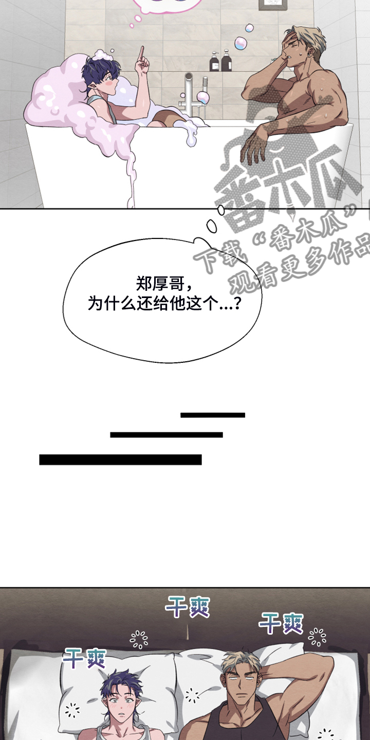 第47章：【第二季】扭扭捏捏22